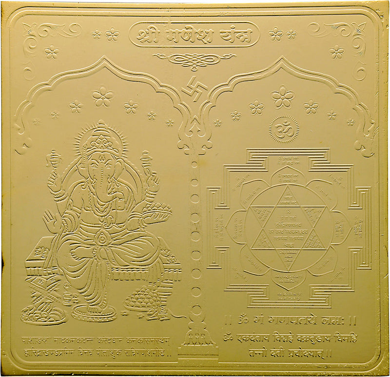 Shri Ganesh Yantra (gold plated)