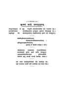 Shrimad Bhagawad Gita - Sadhaka Sanjivani (Sanskrit Text With Hindi Translation)