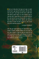 Sona Aur Khoon - 4