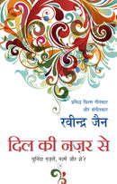 Dil Ki Nazar Se