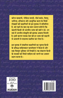 Sindhi Ki Chuni Hui Kahaniyaan