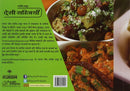 Desi Sabziyaan