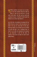 Dhoop Mein Nange Paon