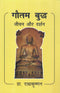 Gautam Buddha - Jeevan Aur Darshan