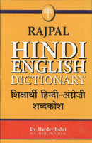 Rajpal Hindi English Dictionary