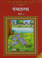 Bharat Ki Classic Lok Kathayen : Panchatantra Vol II