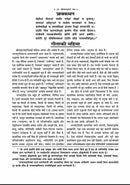 Shrimad Bhagawad Gita - Sadhaka Sanjivani (Sanskrit Text With Hindi Translation)