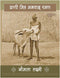 प्राणी मित्र भगवान् रमण: भाग 1 (Hindi Edition)