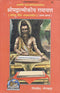 Shrimadvalmikiya Ramayan, Hindi Translation - Vol. 1 [Hardcover]