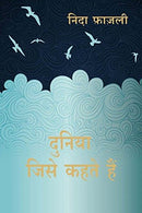 Duniya Jise Kahte Hain (Hindi Edition)