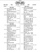 Shrimad Bhagawad Gita - Sadhaka Sanjivani (Sanskrit Text With Hindi Translation)