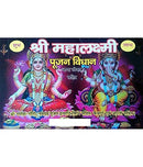 Diwali Pooja Kit with Pujan Method Book