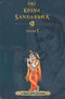 Sri Krsna Sandarbha (Volume I)