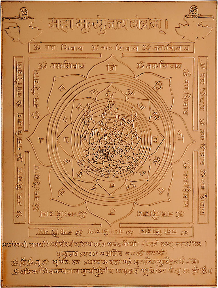 Shiva Maha Mrityunjaya Yantra