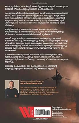 105-ാം മുറിയിലെ പെണ്‍കുട്ടി (Malayalam Edition)