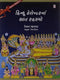 Hindu Calander Na Saat Rahasyo