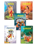 My First Mythology Tale (Illustrated) (Set of 5 Books) (Hindi)