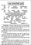 Shri Durga Saptashati (Sanskrit Text with Hindi Translation)