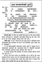 Shri Durga Saptashati (Sanskrit Text with Hindi Translation)