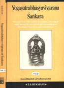 Yogasutrabhasyavivarana of Sankara (by T.S. Rukmani)