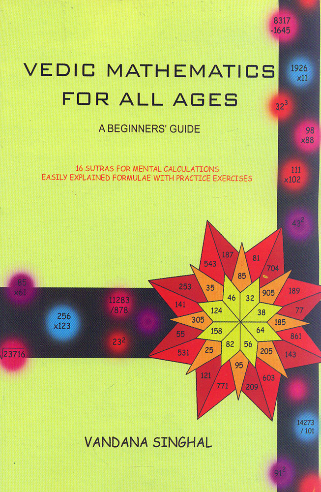 Devasangha Math 064626ba1122293daf83694fc7df1624_1024x.jpg?v=1571611592