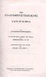 Fo-sh-hing-tsan-king(A Life of Buddha): Sacred Books of the East vol.19 [Hardcover] Muller and F. Max