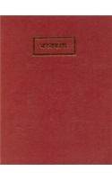 Bharatkosa: A Dictionary of Technical Terms with Definitions Calcuated from Music and the Arts [Hardcover] M. Kavi