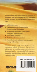 Arabic Dictionary (Arabic)