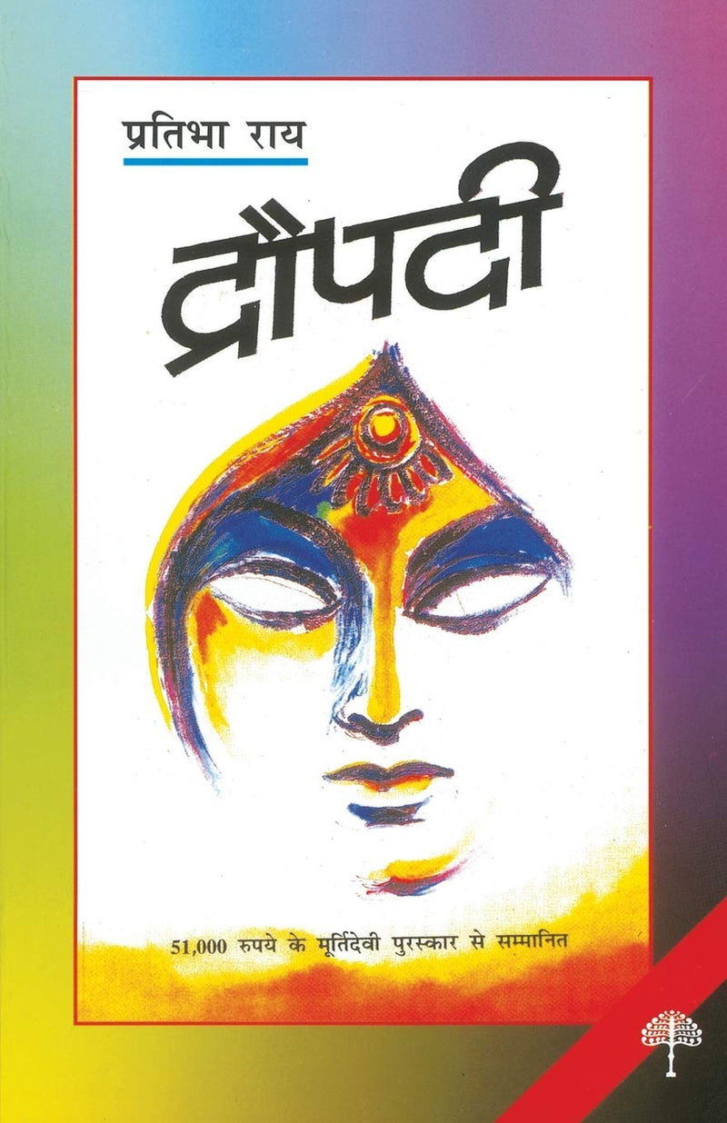 Draupadi