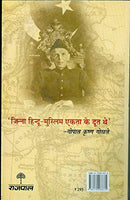 Jinnah: Bharat Vibhajan Ke Aine Mein