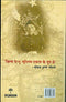 Jinnah: Bharat Vibhajan Ke Aine Mein