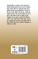 Bhagwadgita