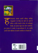 Neeli Chidiya