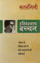 Satrangini