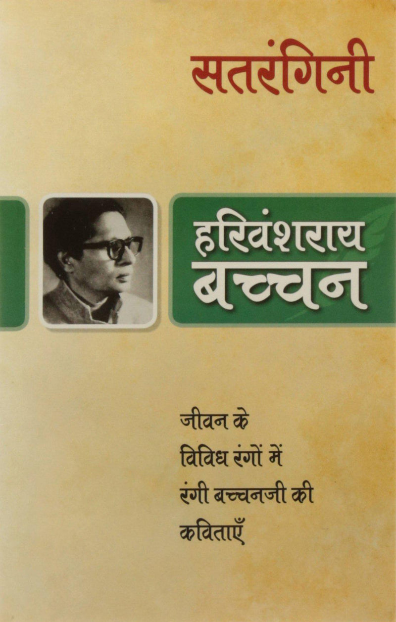 Satrangini
