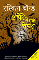 Andhere Mein Ek Chehra