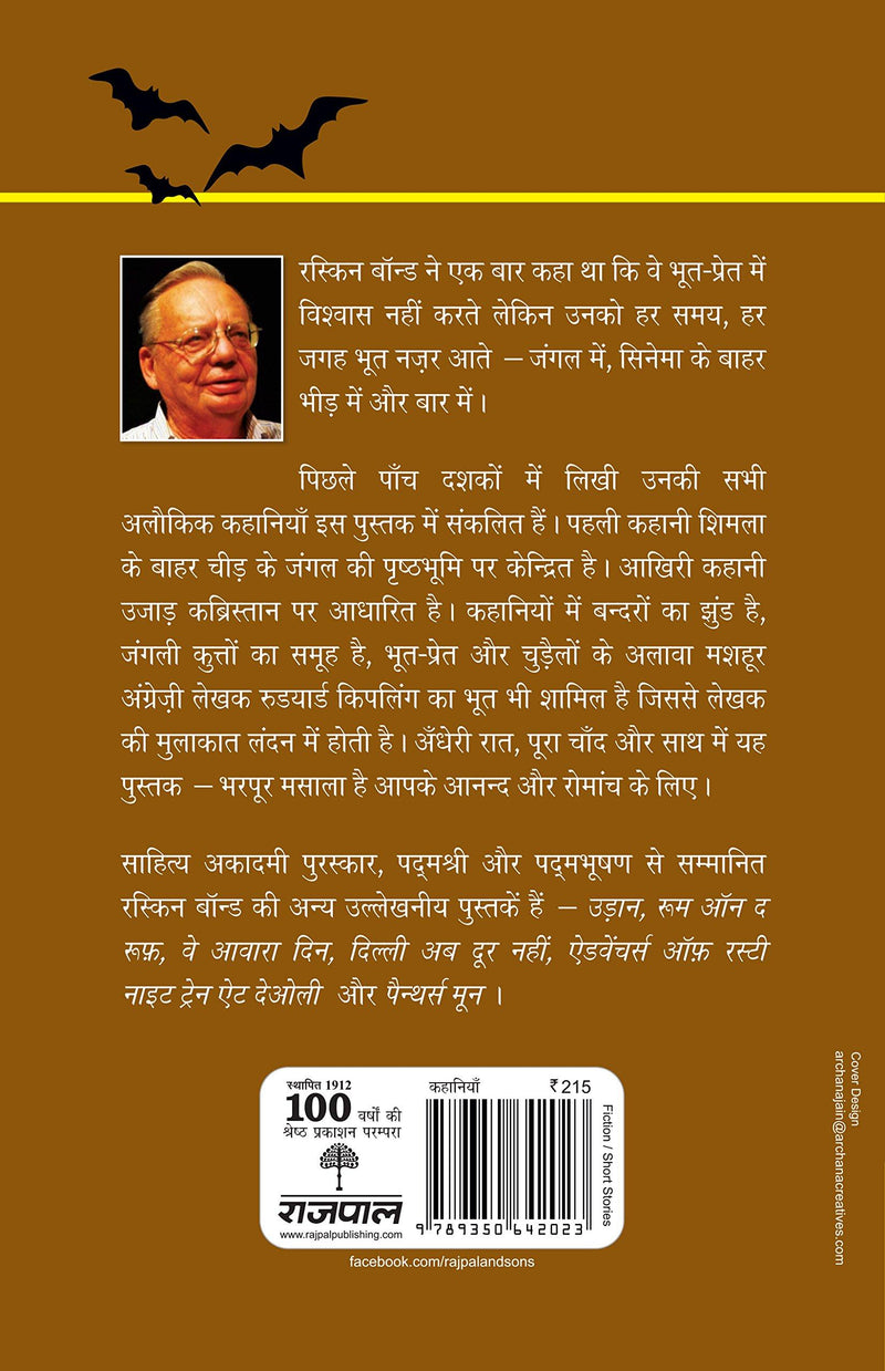 Andhere Mein Ek Chehra