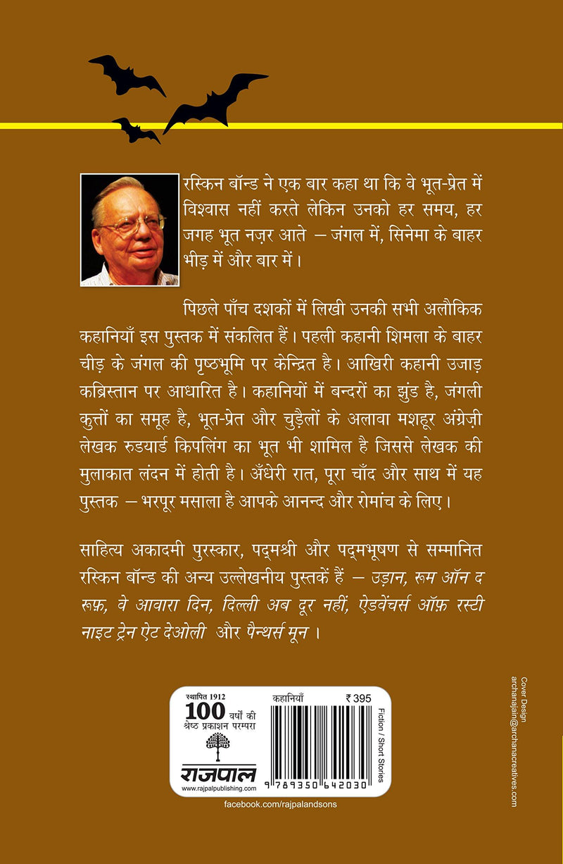 Andhere Mein Ek Chehra