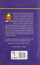 Dilli Ab Door Nahin