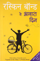 Ve Awara Din