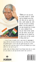 Adamya Sahas
