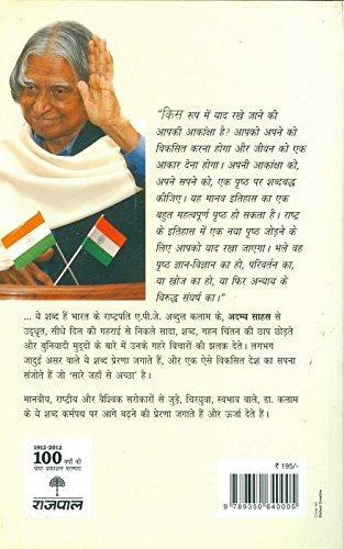 Adamya Sahas