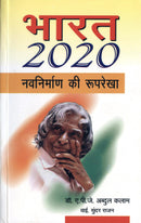Bharat 2020