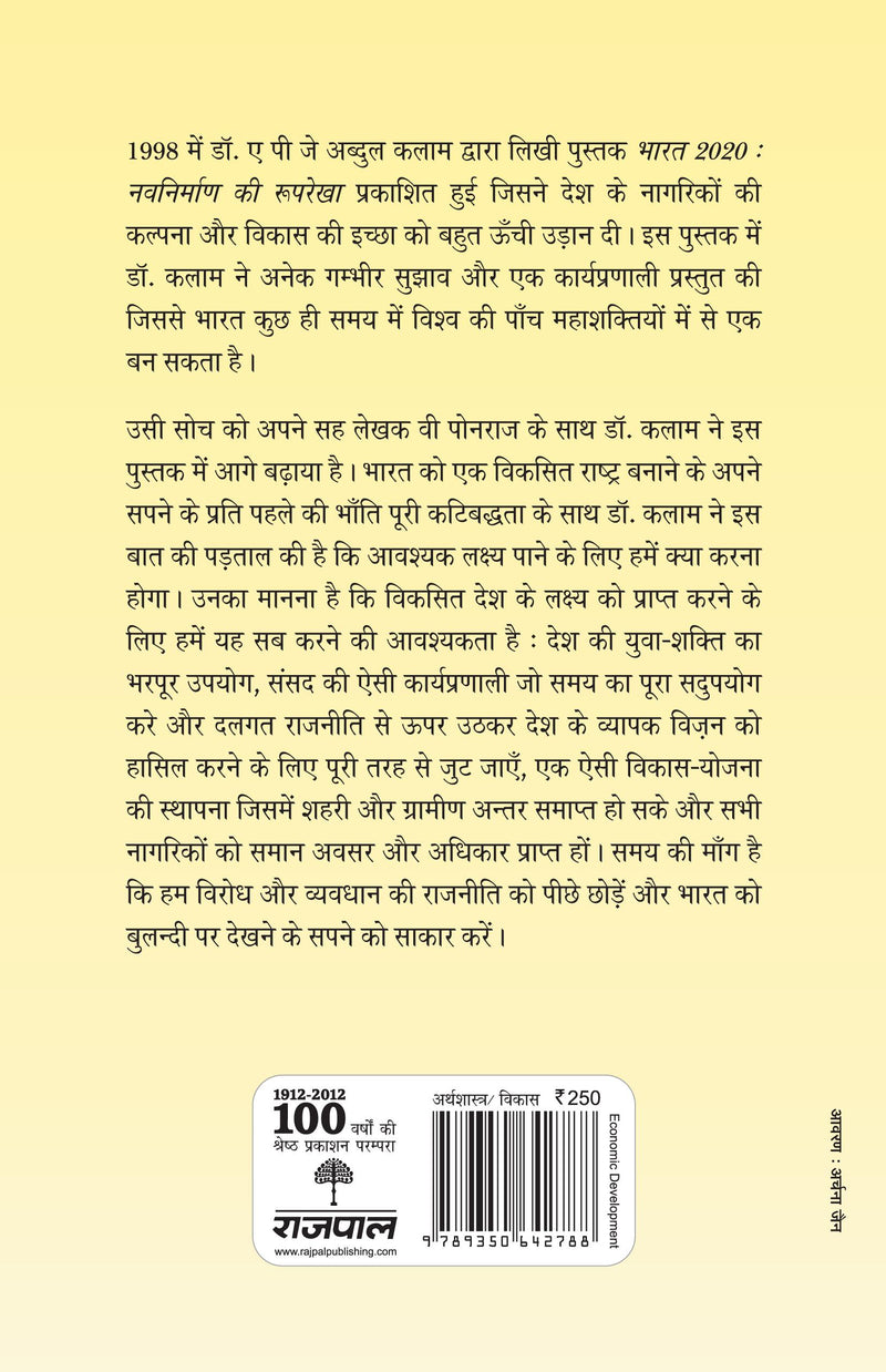 Parivartan Ki Rooprekha