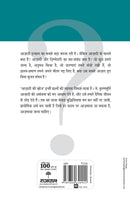 Azadi Ki Khoj