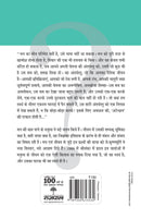 Mann Kya Hai