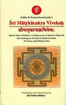 Sri Matrkacakra Vivekah