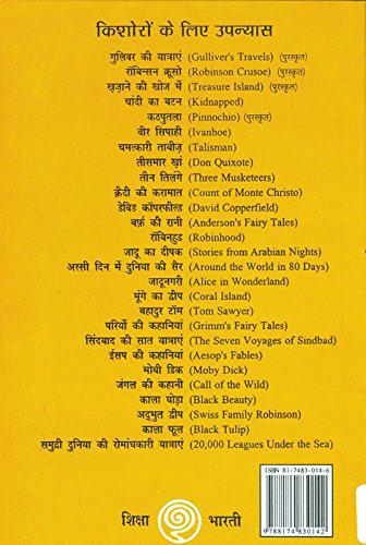 Aesop Ki Kahaniyaan