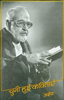 Chuni Hui Kavitayen