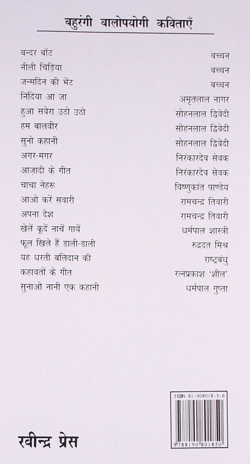 Ali Baba Aur Chalis Chor
